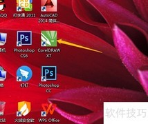 CorelDRAW立体图制作技巧