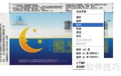 PS制作立体图技巧
