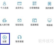 易拓客隐私政策查看指南