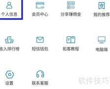 易拓客昵称修改方法