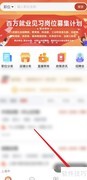 就业在线客服咨询指南