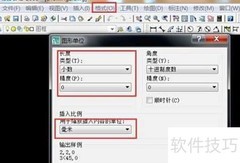 CAD图框制作方法详解
