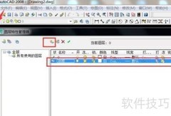 CAD图框制作方法详解