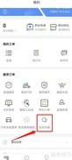 南网在线APP如何联系客服