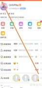 清除红人直播缓存方法