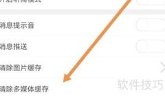 红人直播缓存清除指南