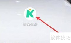 好课在线客服查看方法