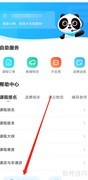 好课在线客服查看方法
