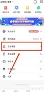 华图在线客服联系方式