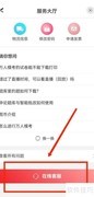 华图在线客服联系方式