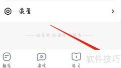 华图在线客服查找指南