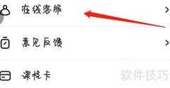 华图在线客服查找指南