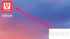 华图在线客服联系方式