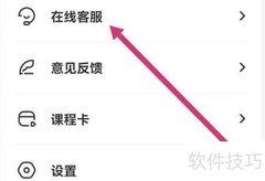 华图在线客服联系方式