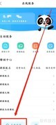 好课在线客服查找指南