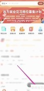 就业在线客服咨询指南