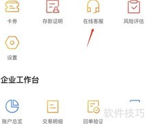 蓝海银行在线客服查找指南