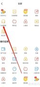 蓝海银行在线客服查看指南