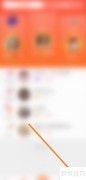 红人直播缓存清除设置