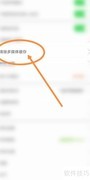 红人直播缓存清除设置