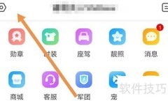 嗨秀直播缓存清除方法