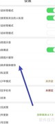 红人直播缓存清理方法