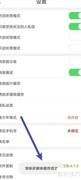 红人直播缓存清理方法