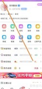 清除嗨秀直播缓存方法