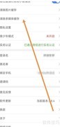 清除嗨秀直播缓存方法