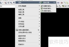 CAD图框设置方法详解