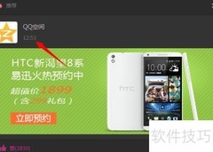 HTC Desire 816预约方法