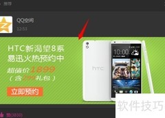 HTC Desire 816预约方法