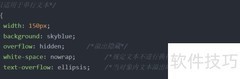 overflow:hidden作用解析