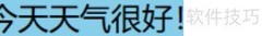 overflow:hidden作用解析