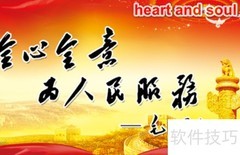 heart and soul的含义解析