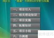 单片机多媒体入门