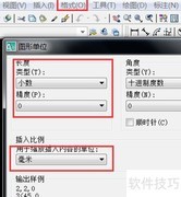 CAD图框制作入门教程