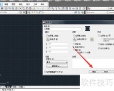 CAD插入图框步骤详解