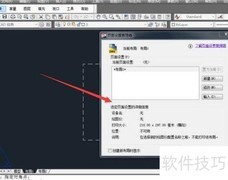CAD图纸比例适配图框技巧