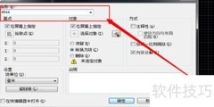 CAD图框套用方法详解