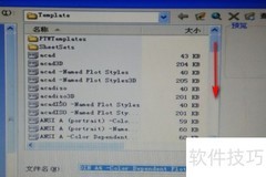 CAD自带图框位置在哪