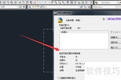 CAD添加图框步骤详解