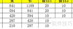 CAD标准图框绘制方法