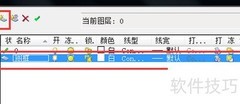 CAD标准图框绘制方法