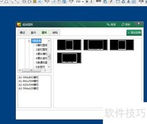 CAD绘制建筑图框教程