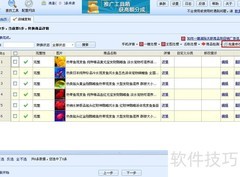 下载网店注意事项