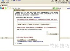 网店宝贝一键下载