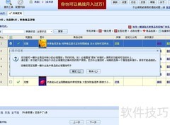 下载网店注意事项