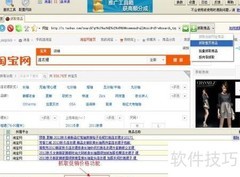 网店宝贝一键下载
