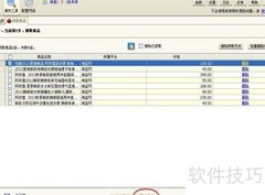 网店宝贝一键下载